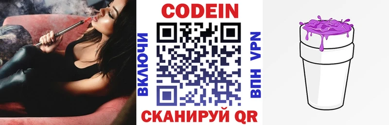 Codein Purple Drank  Костомукша 