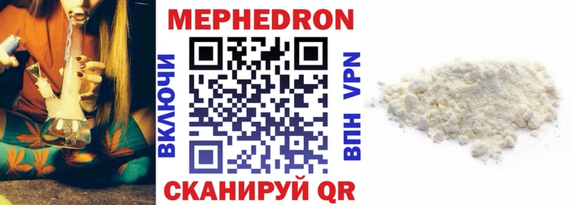 Меф мяу мяу кристаллы Костомукша